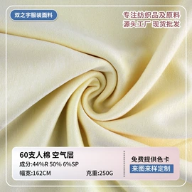 其他针织面料;空气层;罗纹布