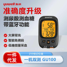 Ѫ�����������GU100һ������������ֽ�绯ѧ��YU300����һ������