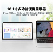 便携显示器IPS16.1寸笔记本扩展屏PS4/SWITCH副屏低蓝光高清