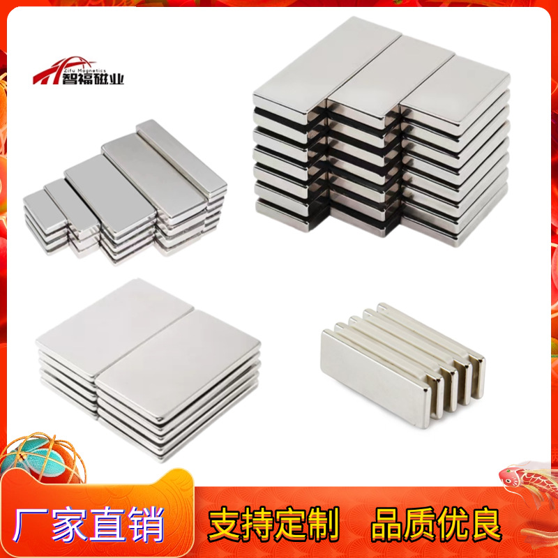 源头工厂批发各种规格方形磁铁耐高温钕铁硼量大价优磁钢强磁