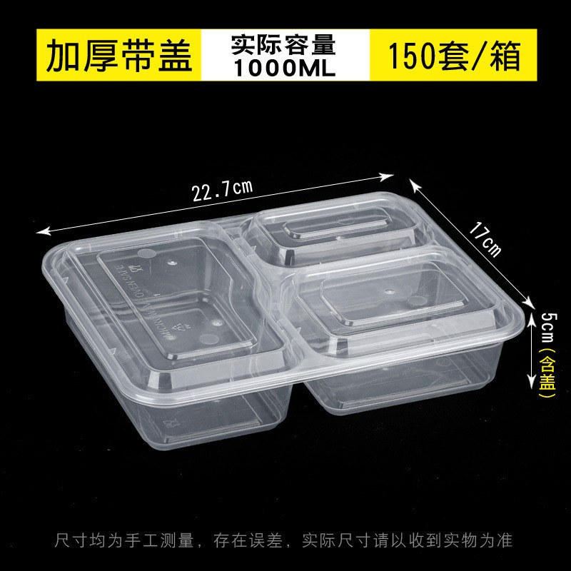 一次性透明三格快餐盒长方形加厚便当外卖打包盒多规格食品级定制|undefined