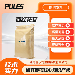 �ؼt�� 42553-65-1 ���t����ʳƷ���ӄ���ɫ�����t���ؿɰ�����b