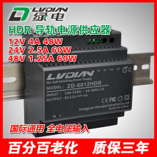 60W 12V24V48V 绿电HDR POE导轨电源供应器 工厂自动化设备电源