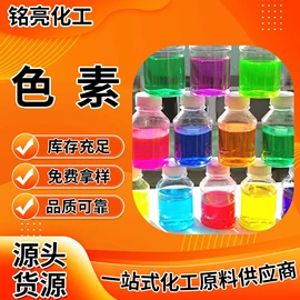 杀菌灭藻剂;洗涤剂;防冻液