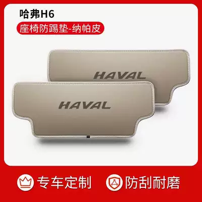 Other vehicle seats Haval H6 National Trend Version - third-generation-haval-h6-creamy-beige-rear-seat-anti-kick-mats-subtle-logo-standard