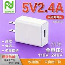 现货批发单口USB美规充电器5V2A适用于小米手机小 家电原装充电头