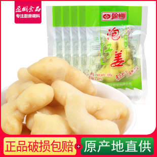 盈棚泡仔姜100g正宗四川泡仔姜泡姜老坛泡菜酱腌菜川菜调味料小袋-阿里巴巴