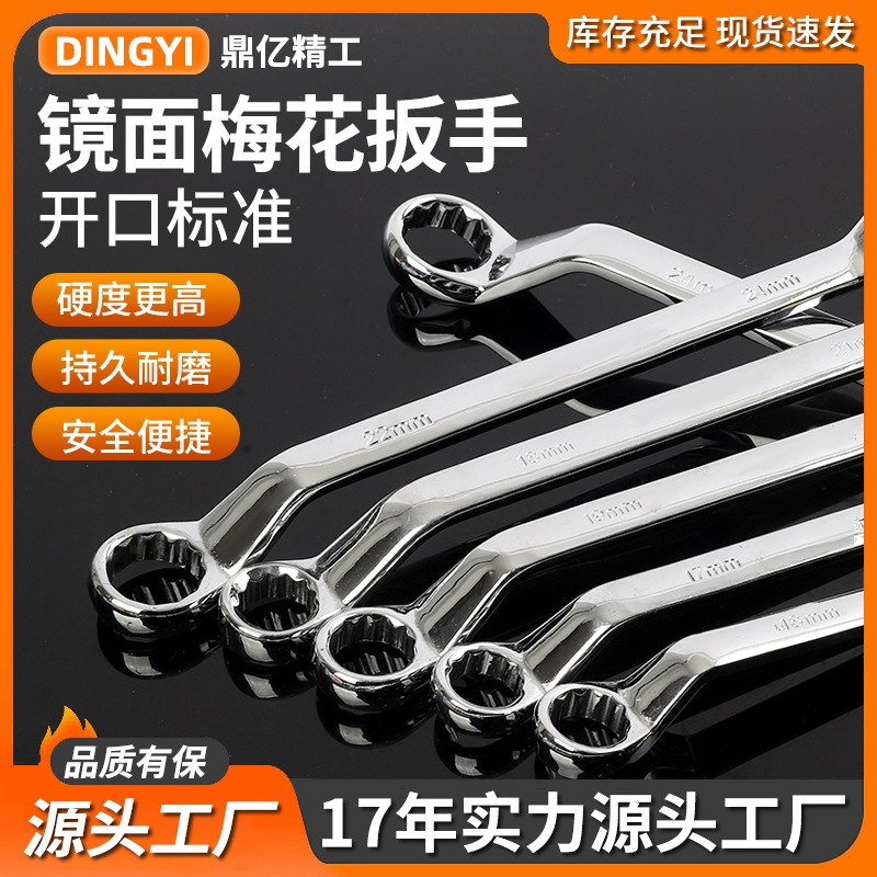 厂价供应镀铬镜面碳钢锻造5.5-55mm机修汽修双头梅花扳手汽修专用