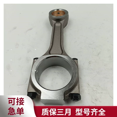 Dongfeng Cummins 6Ct8.3 Dizel Mühərriki Şatun Yığımı