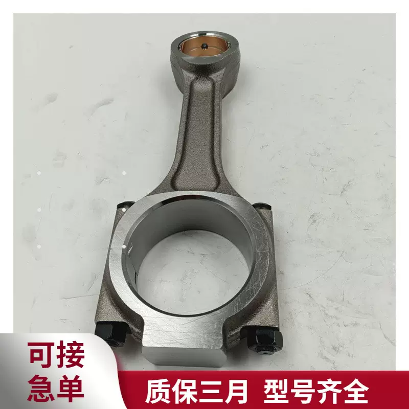 5266243东风康明斯6CT8.3柴油电控发动机配件 工程机械连杆总成