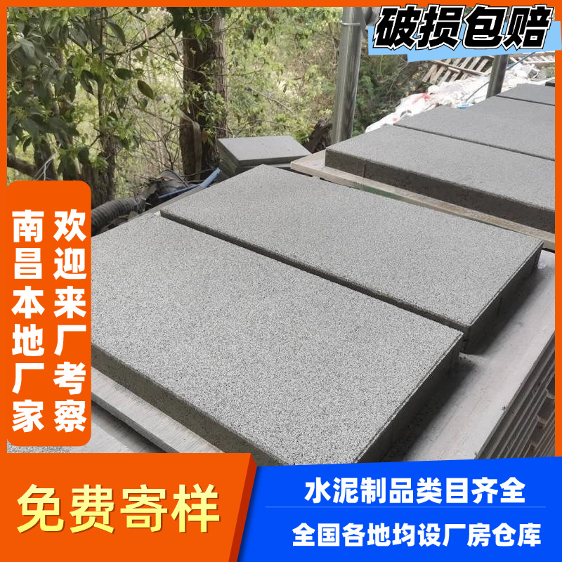 安徽宣城江西南昌水泥透水砖环保彩砖人行道步道路面地砖石广场砖
