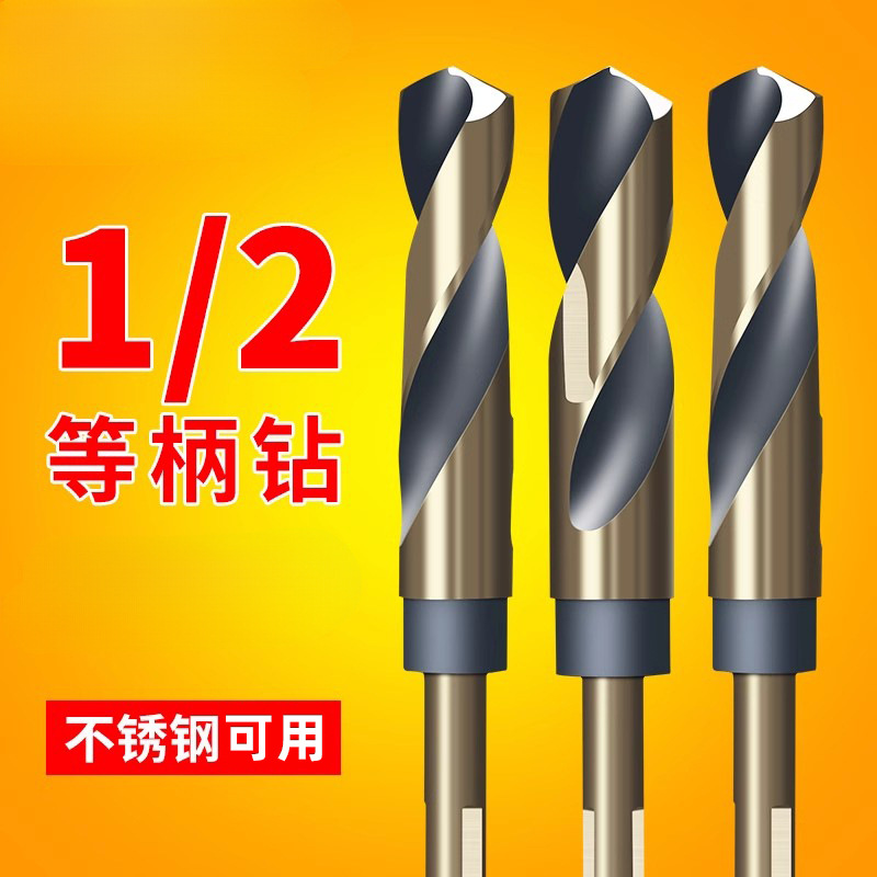 直柄麻花钻头小柄细高硬度强度不锈钢钻铁16/18/20mm钻头打孔