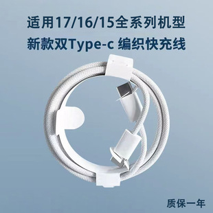 �m��iphone�O��17��늾�16promax������15puls�����������60W