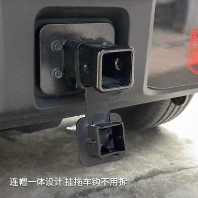 Other Automotive Exterior Supplies — 2-Inch 51mm Towing Cover