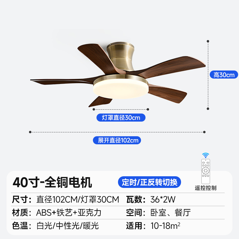 2025新款中古风全光谱吸顶电扇灯复古客厅餐厅风扇一体变频吊扇|undefined