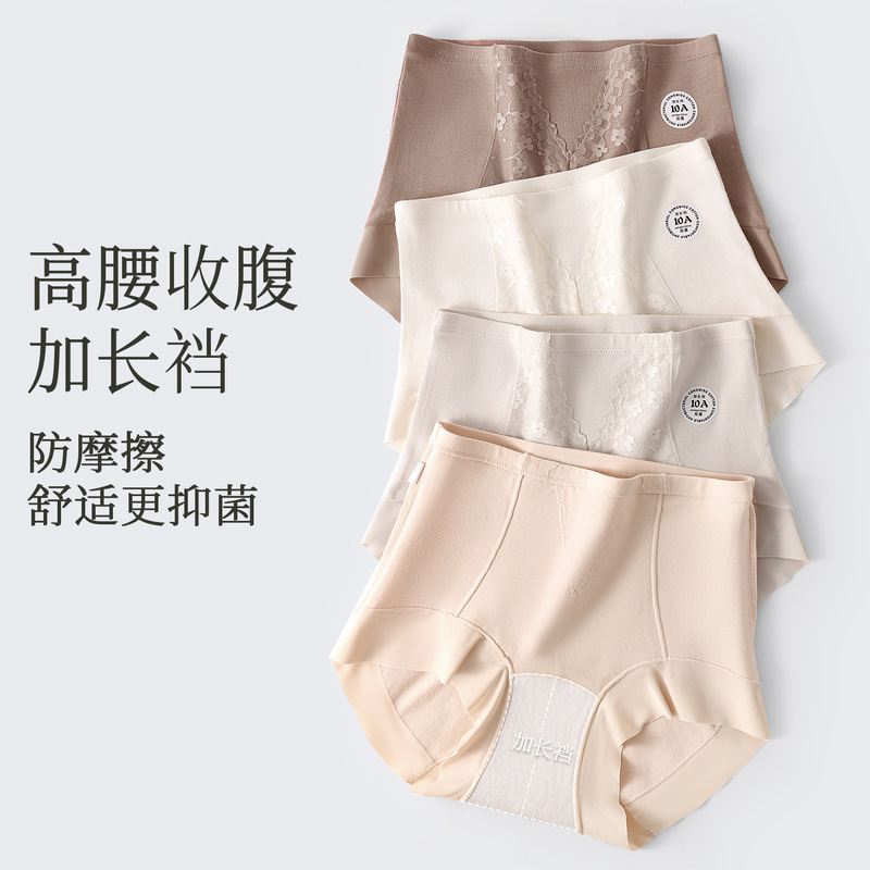 High-Waisted Pure Cotton Micro-Tummy Control Underwear for Women, Lace Jacquard Seamless 10A Antibacterial Extended Pure Cotton Crotch Boxer Briefs for Women