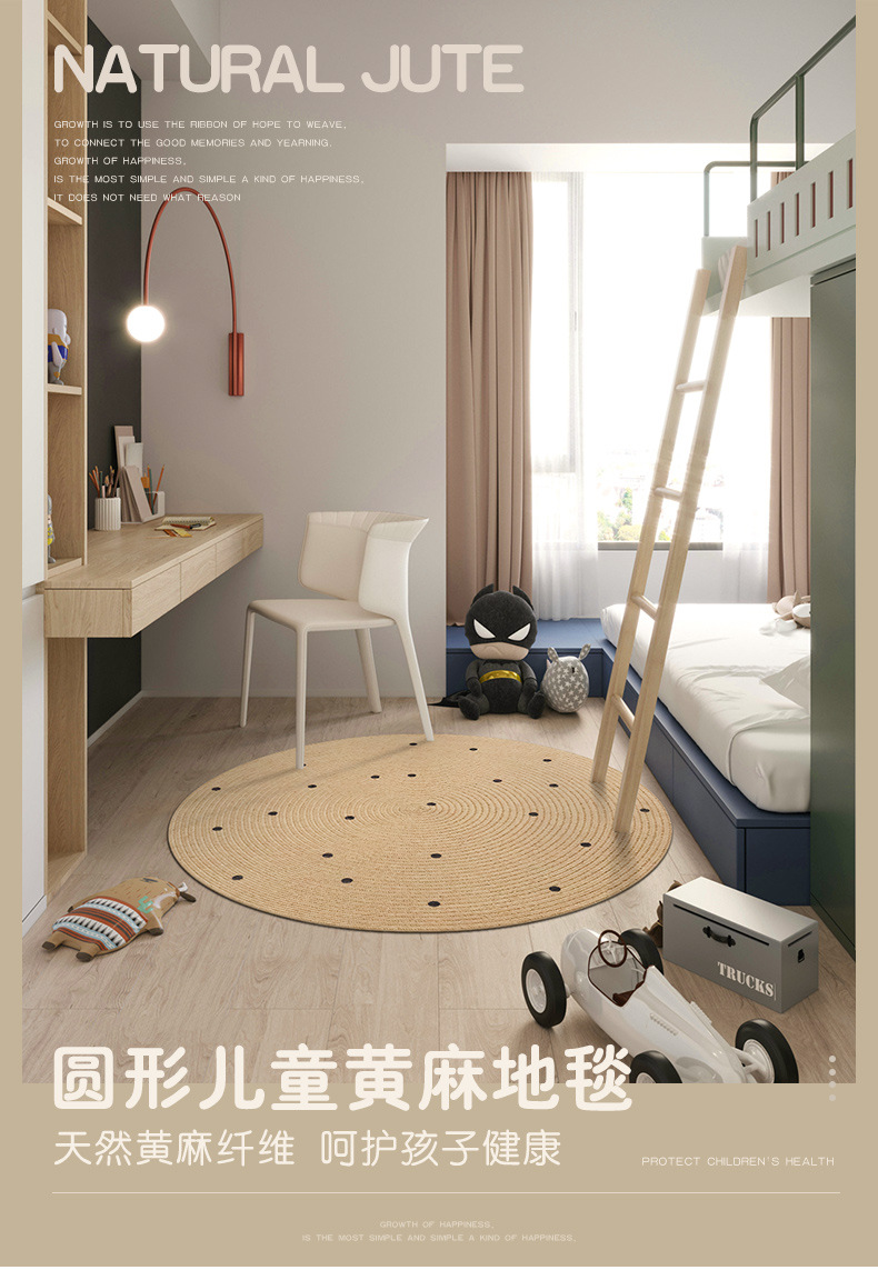 黄麻儿童地毯_01.jpg