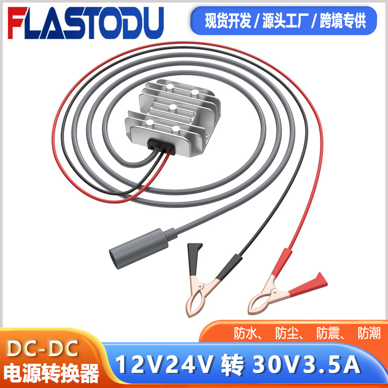 12V24V to 30V3.5A Dc-Dc Power Converter 9-28V to 30V3.5A 105W Booster 12V24V to 30V3.5A Dc-Dc Power Converter 9-28V to 30V3.5A 105W Booster