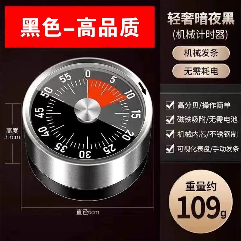 厨房计时器机械定时器儿童自律学习作业提醒器磁吸式烹饪秒表闹钟|undefined