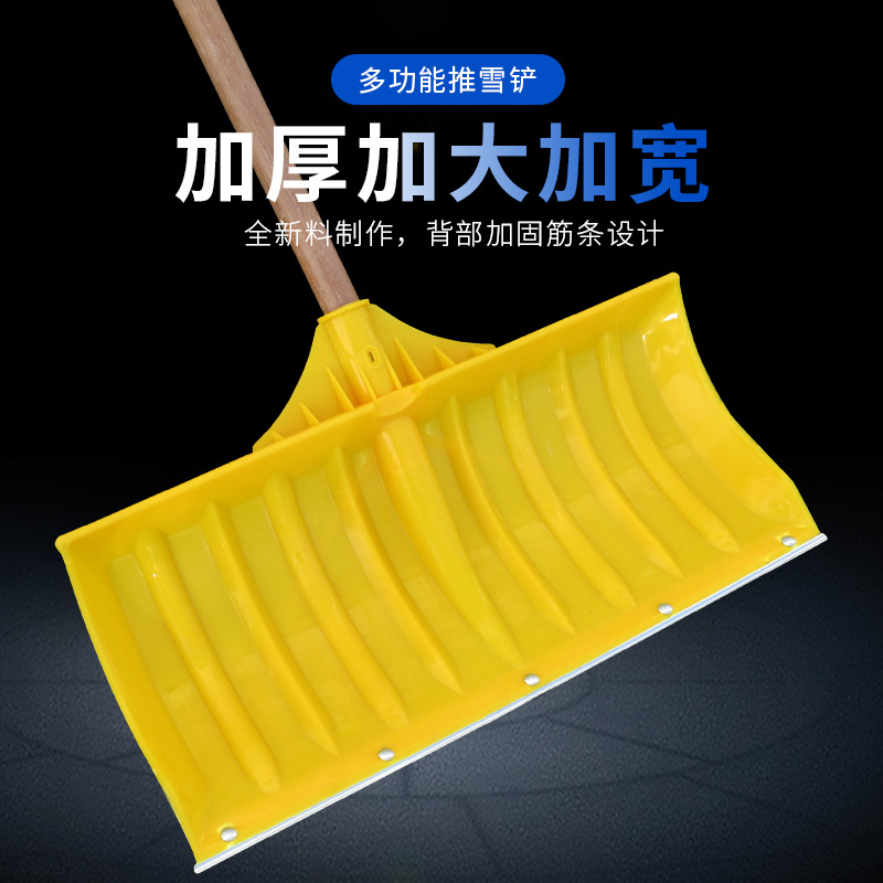 Snow Shovel with Steel-Reinforced Plastic Handle, Wide Snow Shovel, Sanitary Rubber Shovel, Multi-Functional Snow Shovel, Snow Pusher, Snow Shovel Blade