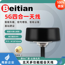 ����GNSS�M���쾀wifi�{��4G 5G 5.8G V2X ���һͨӍģ�KBT-B094
