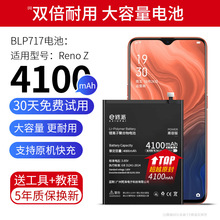 E修派适用OPPOReno5电池Reno大容量Reno4/5Pro+ Reno6/7/8电池