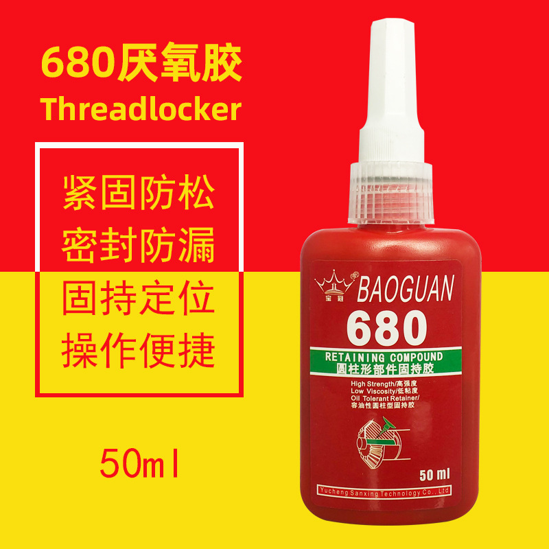宝冠680厌氧胶 耐高温圆柱形680固持胶 高强度轴承齿轮转子厌氧胶