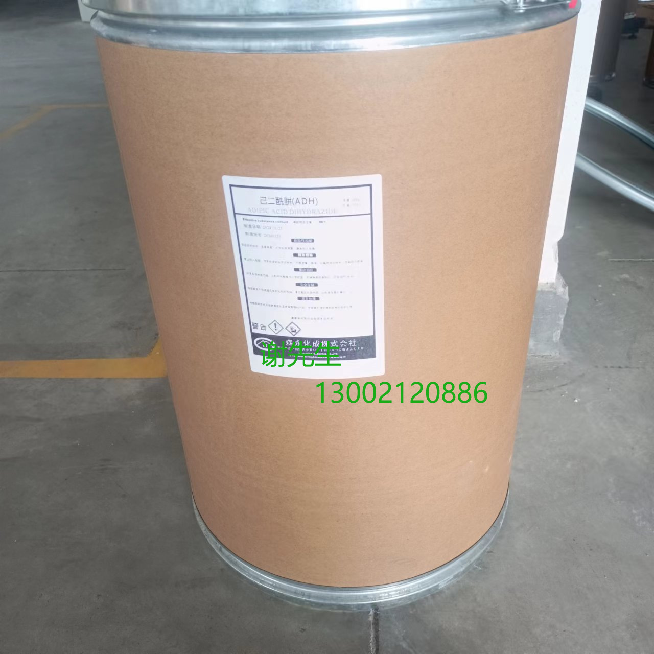 日本森永己二酸二酰肼ADH 己二酰肼1071-93-8财富热线13002120886