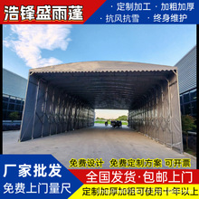 大型活动推拉雨棚物流停车蓬移动伸缩仓库遮阳棚电动篮球场雨篷