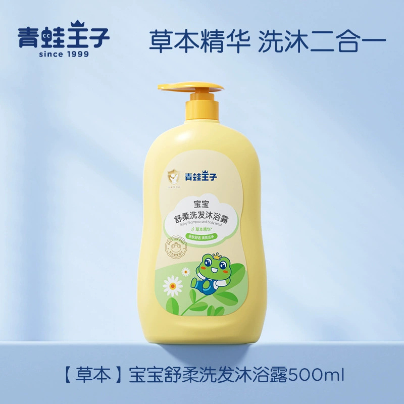 Champú y gel de ducha calmante para bebés de 500 ml [Herbal Essence]