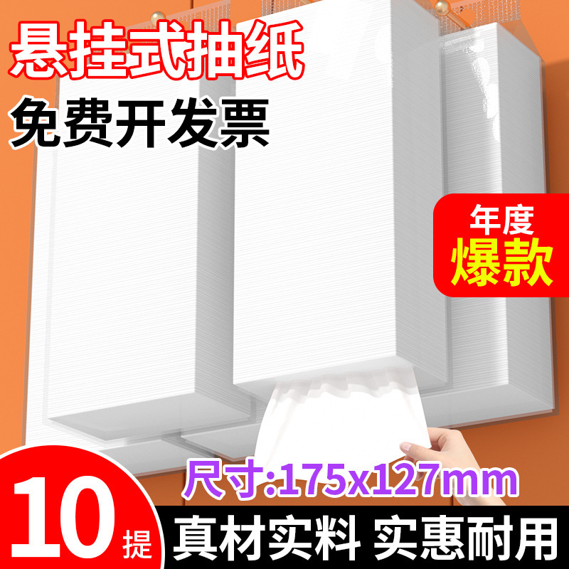 Hanging Paper Towels for Hotels, Restaurants, Catering, Bulk Napkins, Household Toilet Paper Towels, Whole Box Wholesale