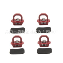 适用于雪佛兰索罗德美系皮卡后尾箱锁扣皮卡卸扣后拖车箱锁扣红色