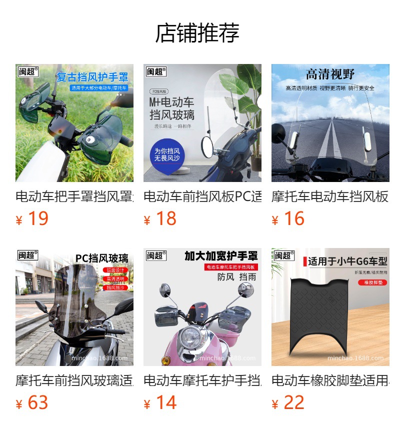 Motorcycle Front Windshield Suitable for Suzuki Uy125 Windshield Afr125 Windshield Hd Water Blocking 40cm