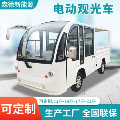 Spot Tourist Electric Sightseeing Bus, Elektrikli qolf avtomobilləri