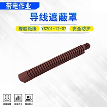 �����·�����߹�YS201-12-02�����ڱ������ʵ��߲��Ʒ����׹�