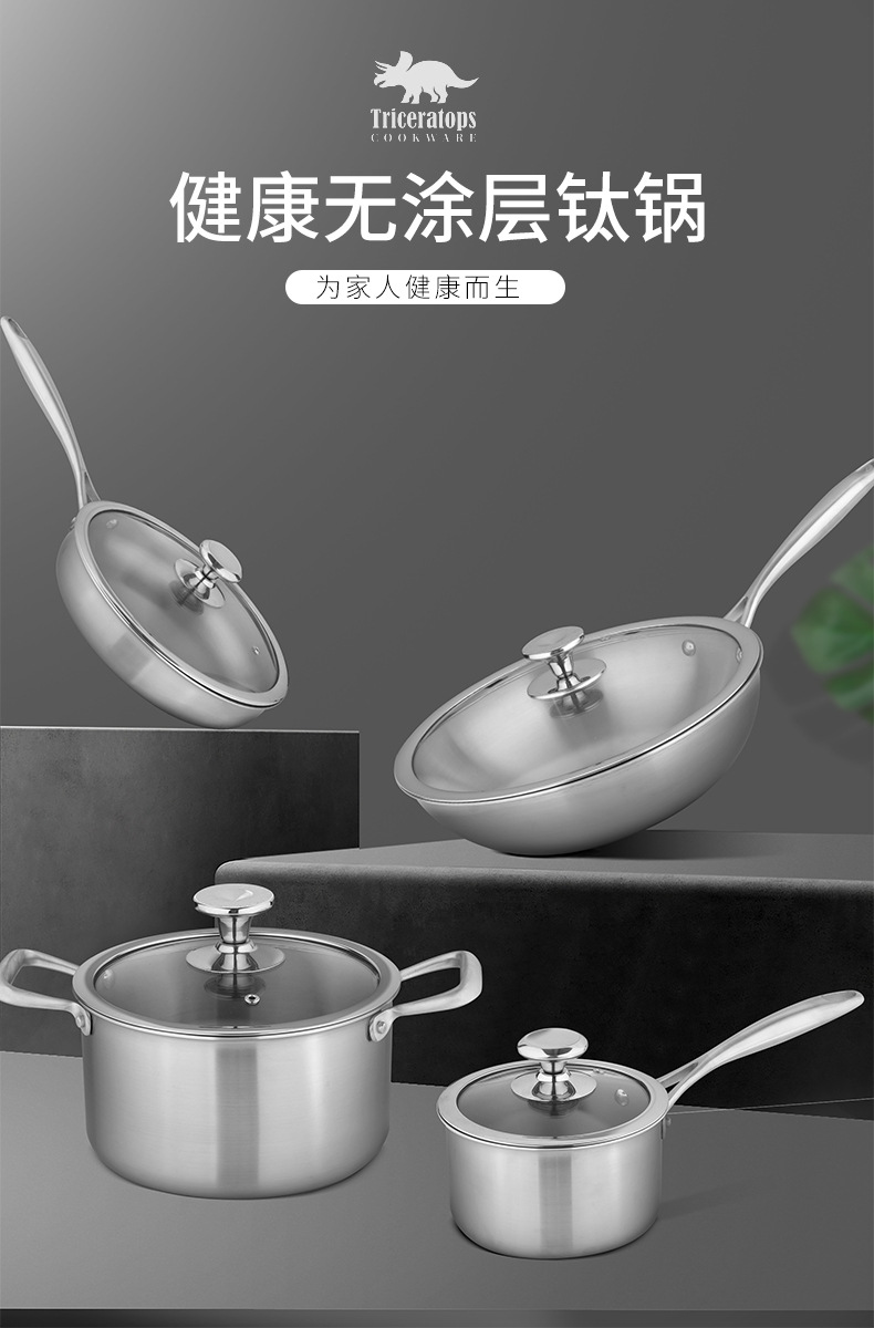 鈦鍋_01