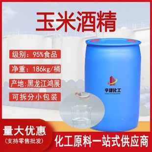 ���׾ƾ�95%��������չ�oˮ������ϴ�ƾ�75%ʳƷ���ӄ�ʳ�þƾ�
