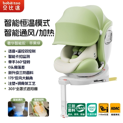 Car child safety seat | in Car, Universal Car Portable - luxury-smart-edition-apple-green-ventilation-heating-anti-flip-support-legs-sunshade
