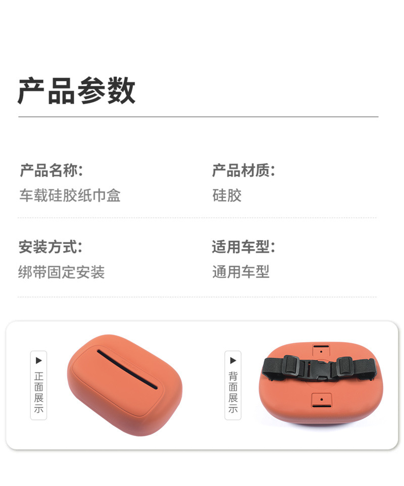 Silicone car tissue box, hanging type, universal for armrest box and seat back, tissue box cover for car tissue storage