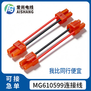 1007��a�~��Ӿ�18AWG MG610599-2P�����RͰ�Դ�B�Ӿ�1.8K -2Y