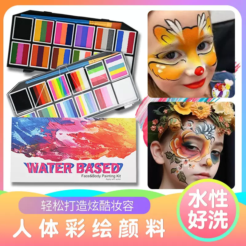 世界杯爆品彩虹调色盘人体彩绘颜料水溶性面部舞台剧化妆节日彩绘