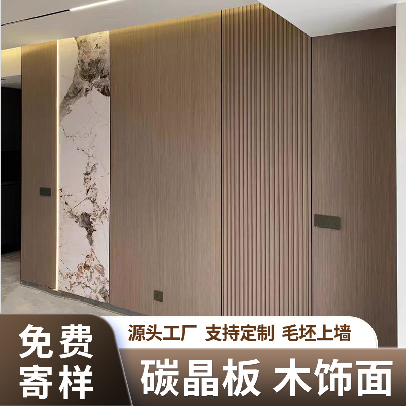 Carbon Crystal Panels, Wall Panels, Wood Veneer Panels, Integrated Wall Panels, Interior Decoration Background Wall Decorative Panels, Diamond Anti-Collision Panels Carbon Crystal Panels, Wall Panels, Wood Veneer Panels, Integrated Wall Panels, Interior Decoration Background Wall Decorative Panels, Diamond Anti-Collision Panels