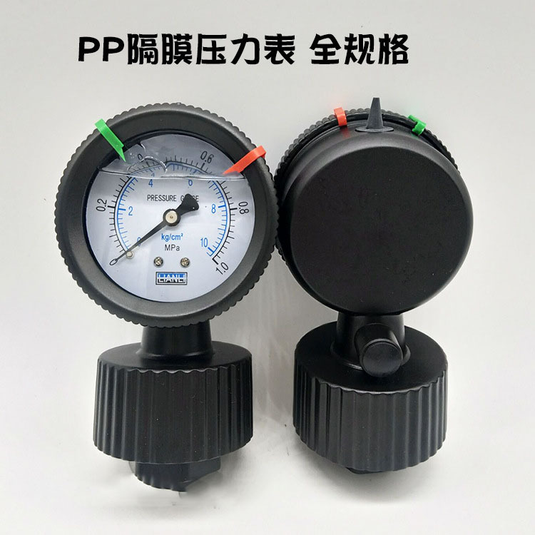 联力PP隔膜压力表水压表塑料PCB单面1 2 4 6 7 10KG耐腐蚀酸碱