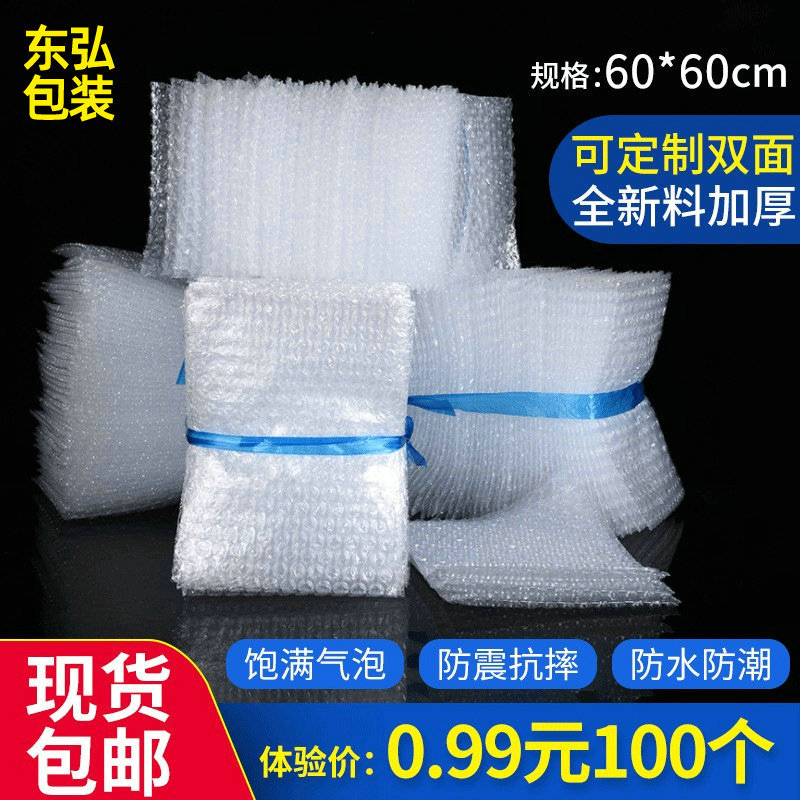 气泡袋现货60*60cm透明快递袋打包泡沫袋全新料加厚包装防撞