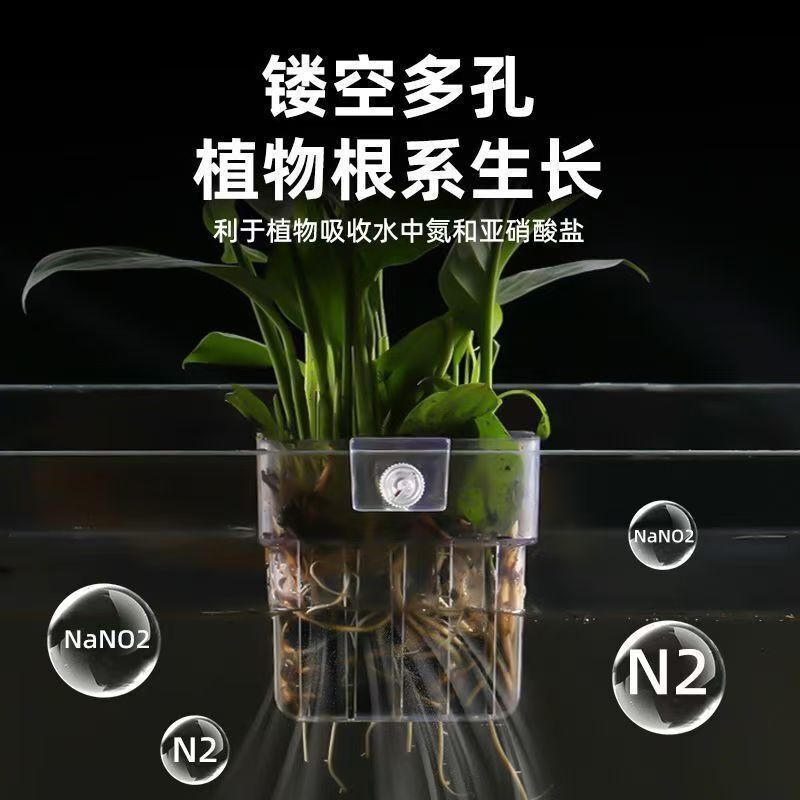 鱼缸水培植物篮家用水草种植杯壁挂式挺水植物定植篮造景鱼缸挂篮|undefined