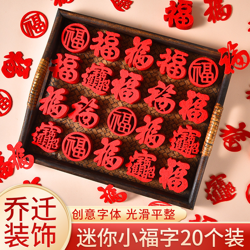 Mini Little Fortune Stickers Housewarming New Home Decoration Arrangement Supplies Cabinet Window Stickers Moving Home Ceremony Mini Little Fortune Stickers Housewarming New Home Decoration Arrangement Supplies Cabinet Window Stickers Moving Home Ceremony