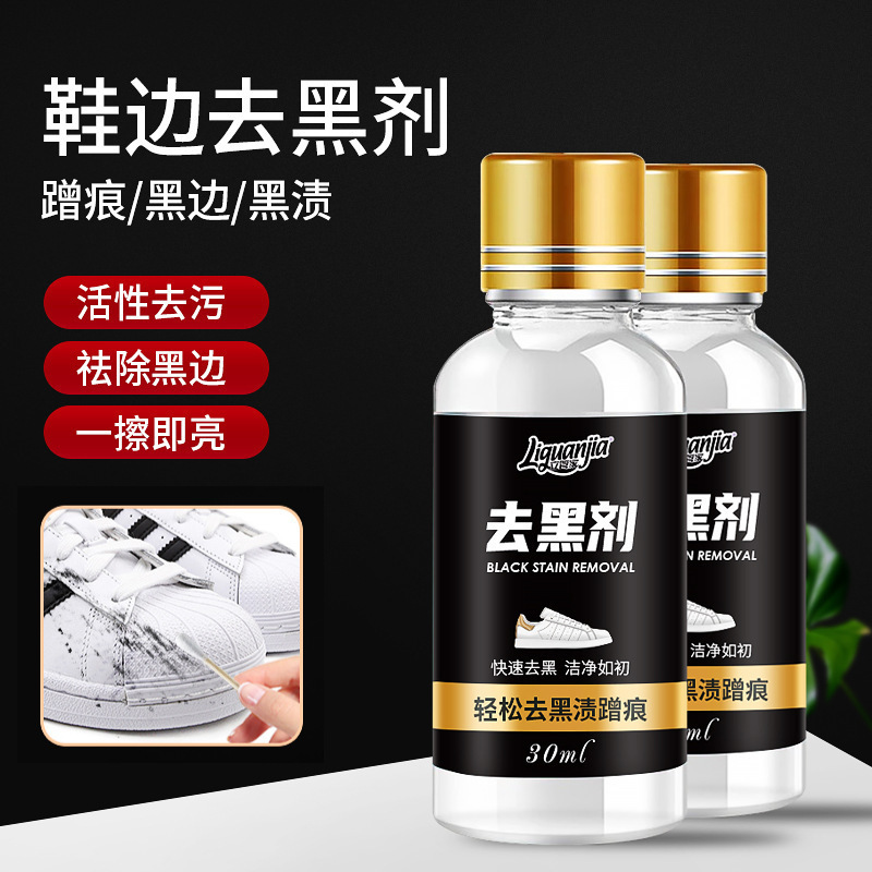 立管家の白い靴は黒剤の靴に行きながら傷をつけて神器の傷を取り除いて白い靴の黒い縁の洗浄剤を修復します。|undefined