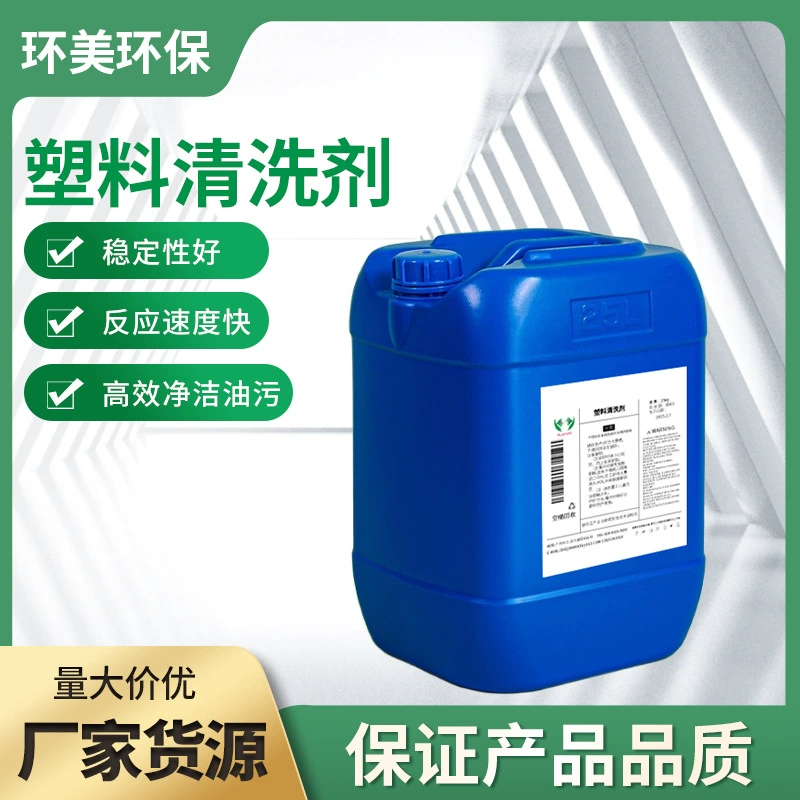 Средство для предварительной очистки пластика, обезжириватель для алюминия, средство для удаления пожелтения пластика, средство для удаления пожелтения кондиционеров, средство для восстановления и очистки пластиковых корпусов.
