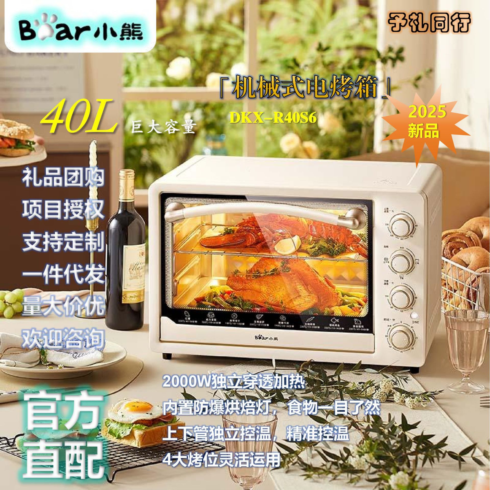 Bear Electric Oven, Large Capacity 40L, Suitable for Home and Commercial Use, Multifunctional for Baking Cakes and Grilling Meat, Suitable for 3-8 People