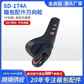 万向轮;脚轮